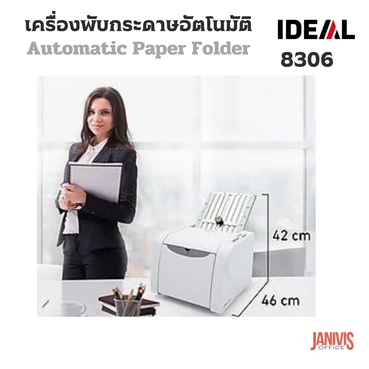 เครื่องพับกระดาษอัตโนมัติ IDEAL 8306 - Image 8