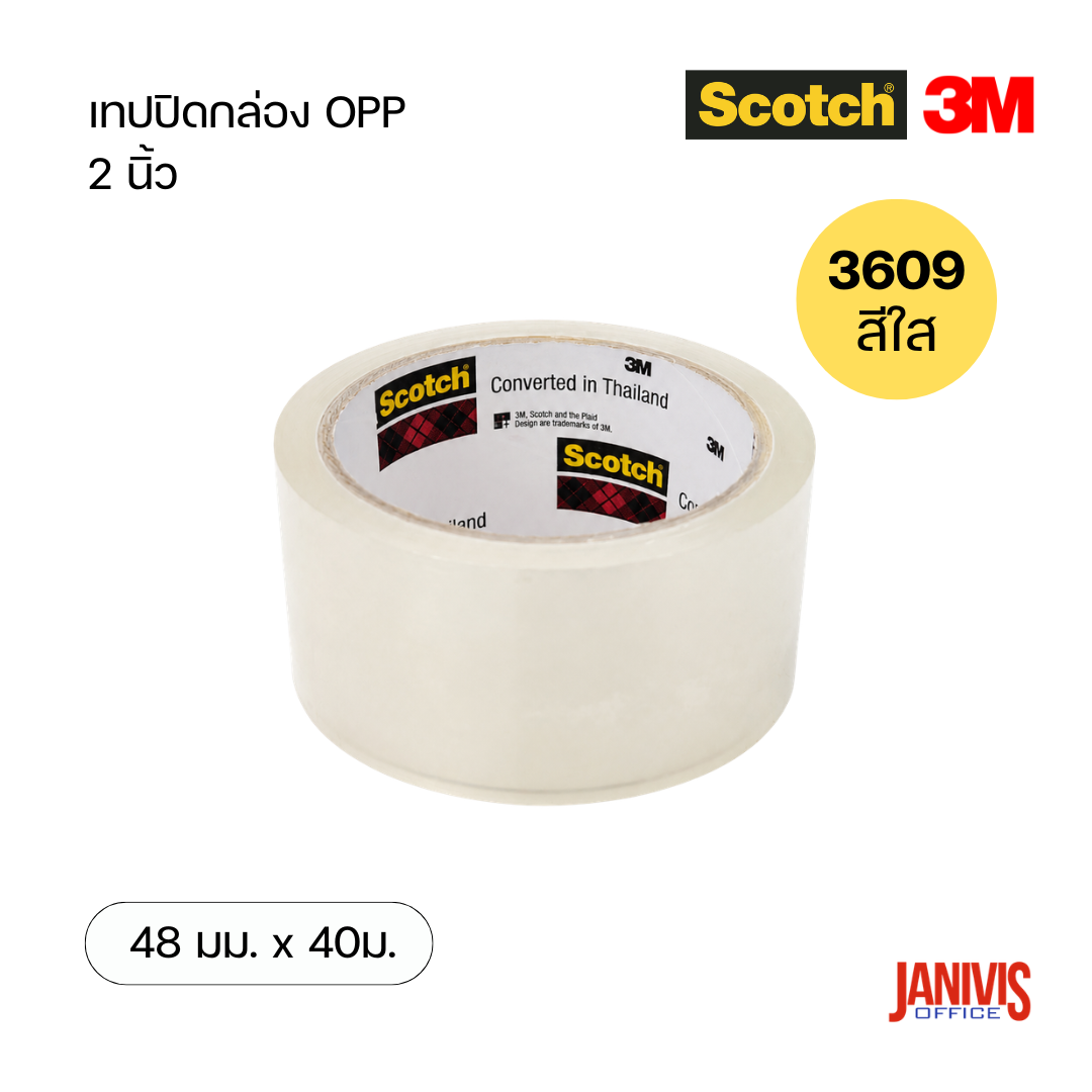 เทปใสปิดกล่อง SCOTCH 2 นิ้ว (48 มม.) x 40ม. 3M 3609 OPP TAPE - Image 3