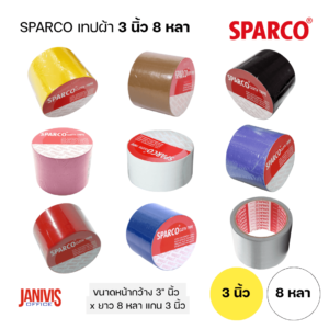เทปผ้า 3 นิ้ว 8 หลา SPARCO