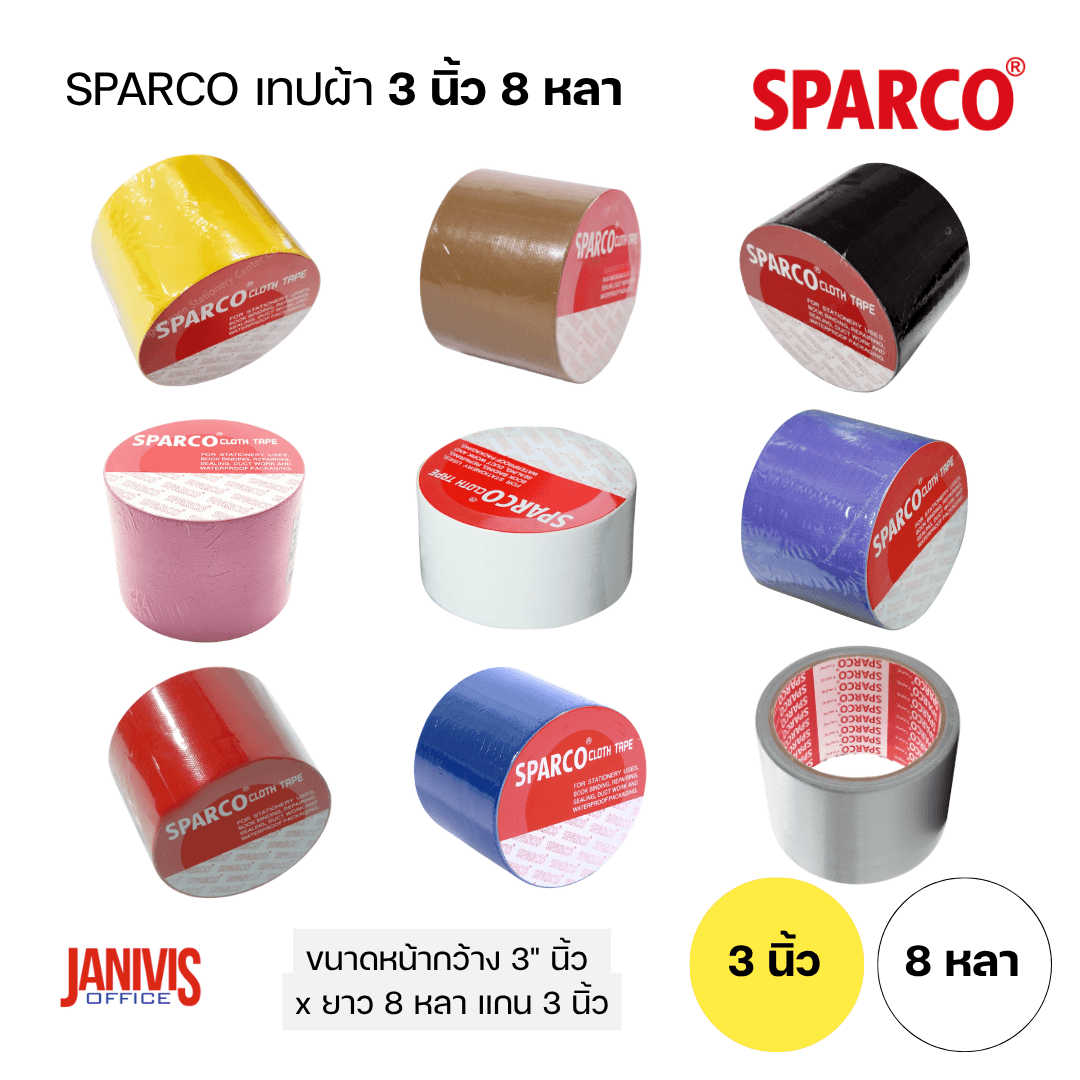 เทปผ้า 3 นิ้ว 8 หลา SPARCO