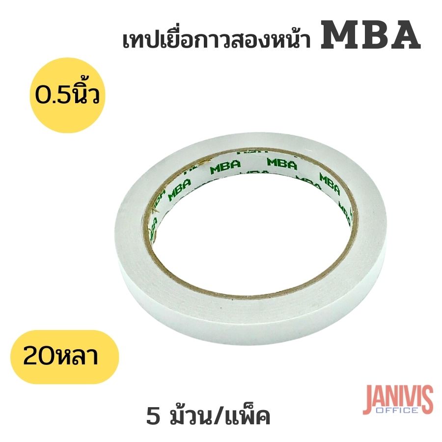 MBA เทปเยื่อกาวสองหน้า 0.5 นิ้ว x 20หลา (5 ม้วน/แพ็ค) - Image 3