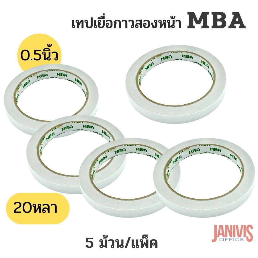 MBA เทปเยื่อกาวสองหน้า 0.5 นิ้ว x 20หลา (5 ม้วน/แพ็ค) - Image 5