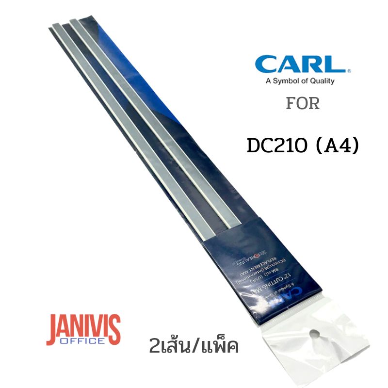 เส้นยางรองตัด 12 นิ้ว สำหรับ CARL DC210 (A4) บรรจุแพ็คละ 2 เส้น