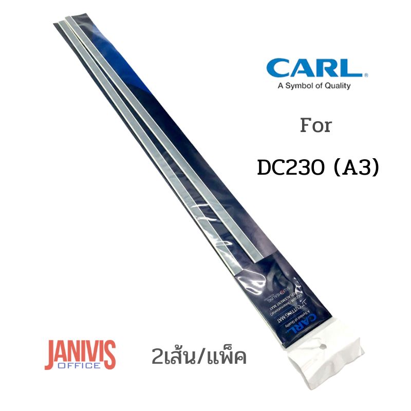เส้นยางรองตัด 17 นิ้ว สำหรับ CARL DC230 (A3) บรรจุแพ็คละ 2 เส้น