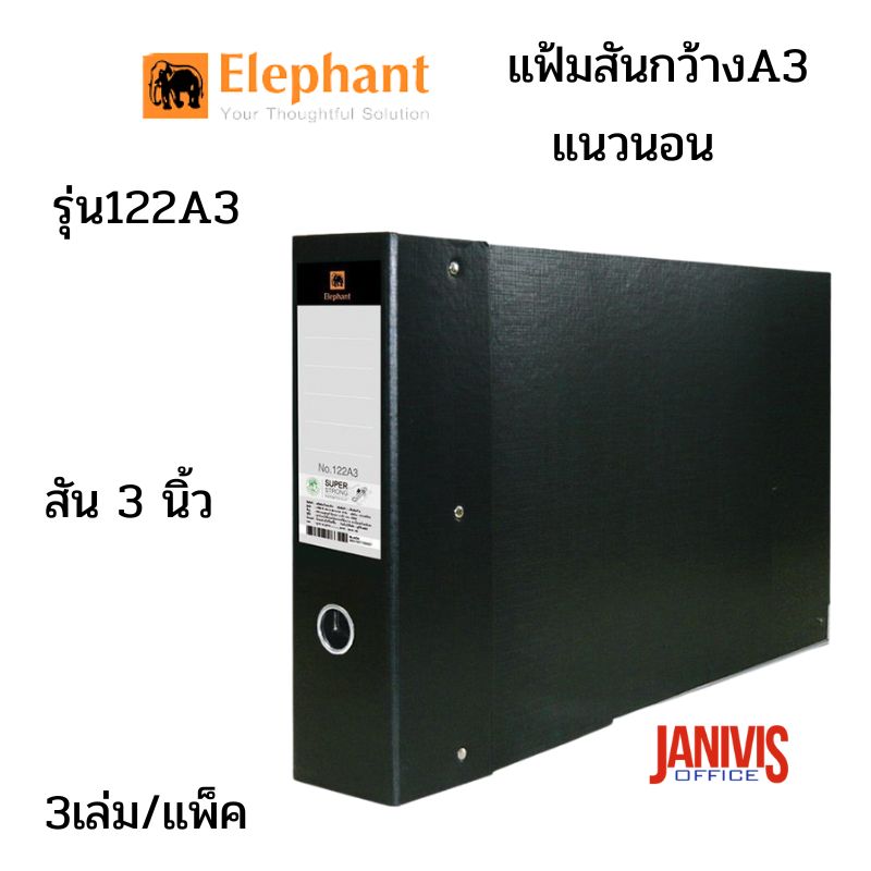 แฟ้ม122A3