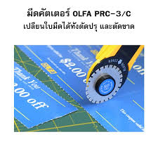 ใบมีดคัตเตอร์ตัดปรุ PRB28-2 สำหรับ OLFA PRC-3 ,RTY-1G แพ็คละ 2 ใบ - Image 8