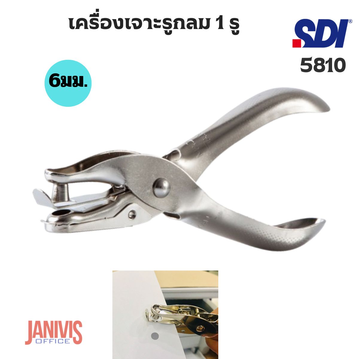 SDI ที่เจาะรูกลม 5810 (single hole punch) ขนาด 6 มม. - Image 3