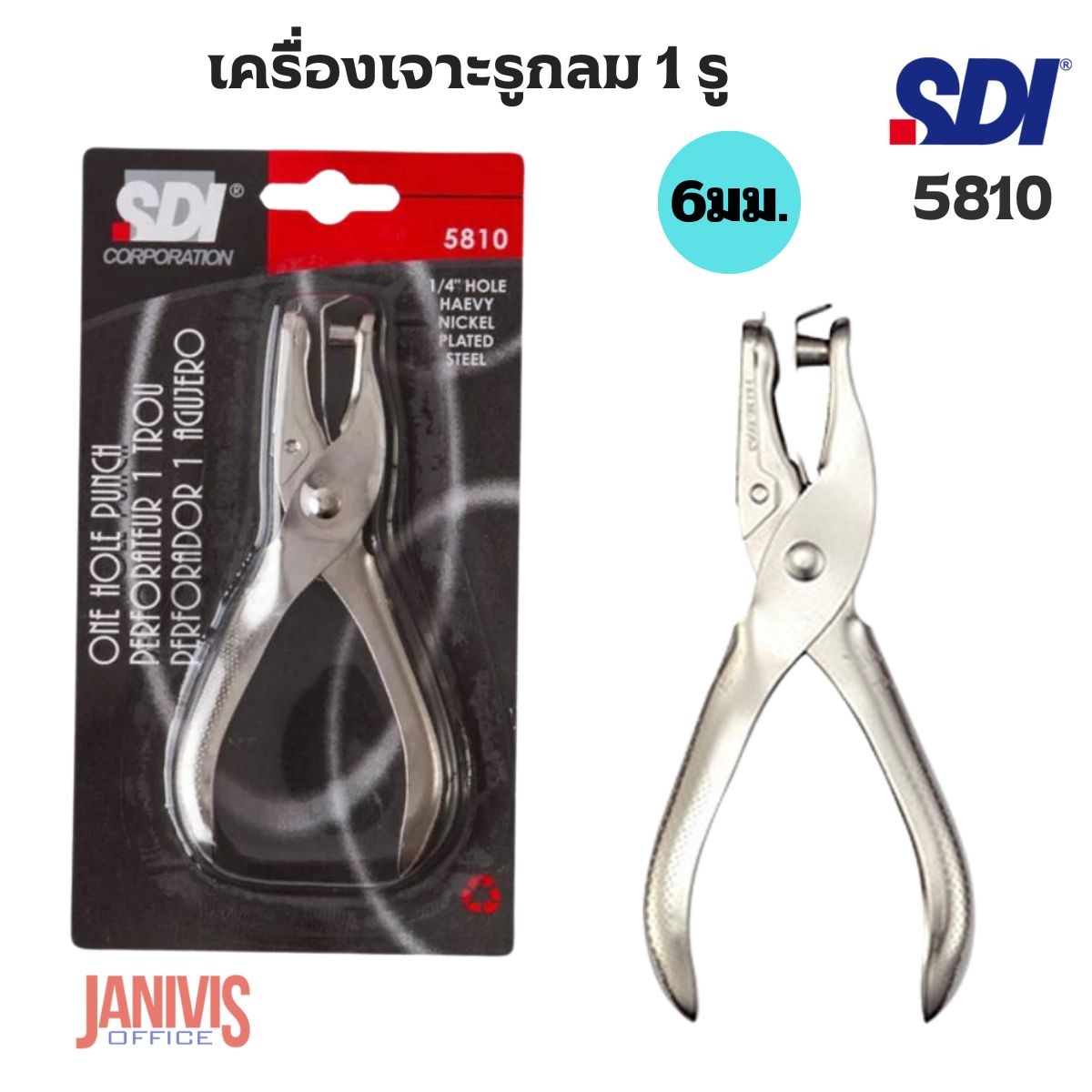 SDI ที่เจาะรูกลม 5810 (single hole punch) ขนาด 6 มม. - Image 4