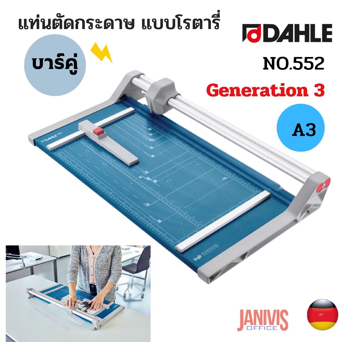DAHLE แท่นตัดกระดาษ แบบโรตารี่ ดาเลย์ NO.552 (A3) Generation 3 ระบบบาร์คู่ - Image 2