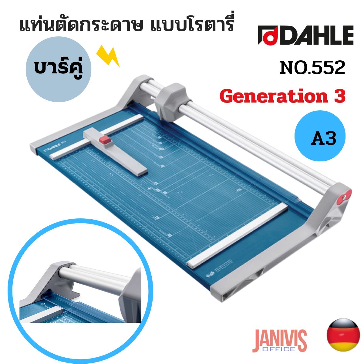 DAHLE แท่นตัดกระดาษ แบบโรตารี่ ดาเลย์ NO.552 (A3) Generation 3 ระบบบาร์คู่ - Image 3