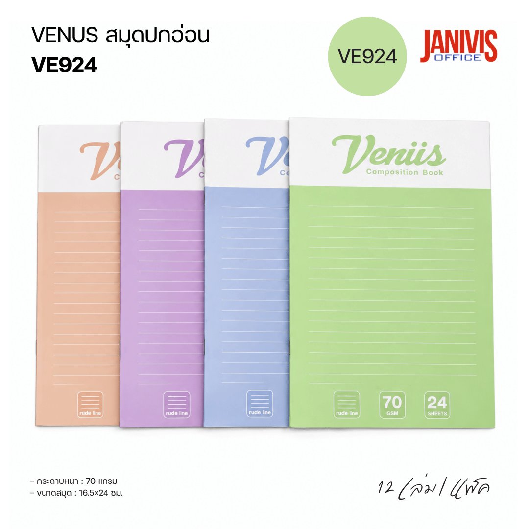 VENUS สมุดปกอ่อน วีนัส VE924 หนา 70 แกรม (12 เล่ม/แพ็ค) - Image 2
