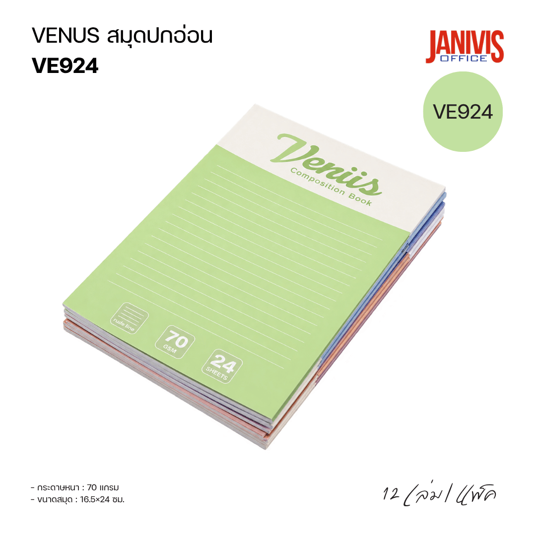 VENUS สมุดปกอ่อน วีนัส VE924 หนา 70 แกรม (12 เล่ม/แพ็ค) - Image 3
