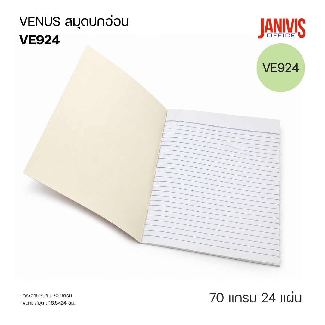 VENUS สมุดปกอ่อน วีนัส VE924 หนา 70 แกรม (12 เล่ม/แพ็ค) - Image 4