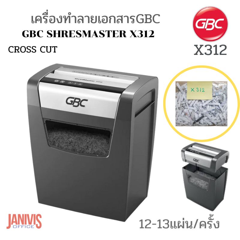 เครื่องทำลายเอกสาร ตัดเป็นชิ้นเล็ก GBC ShredMaster X312 (Cross Cut)