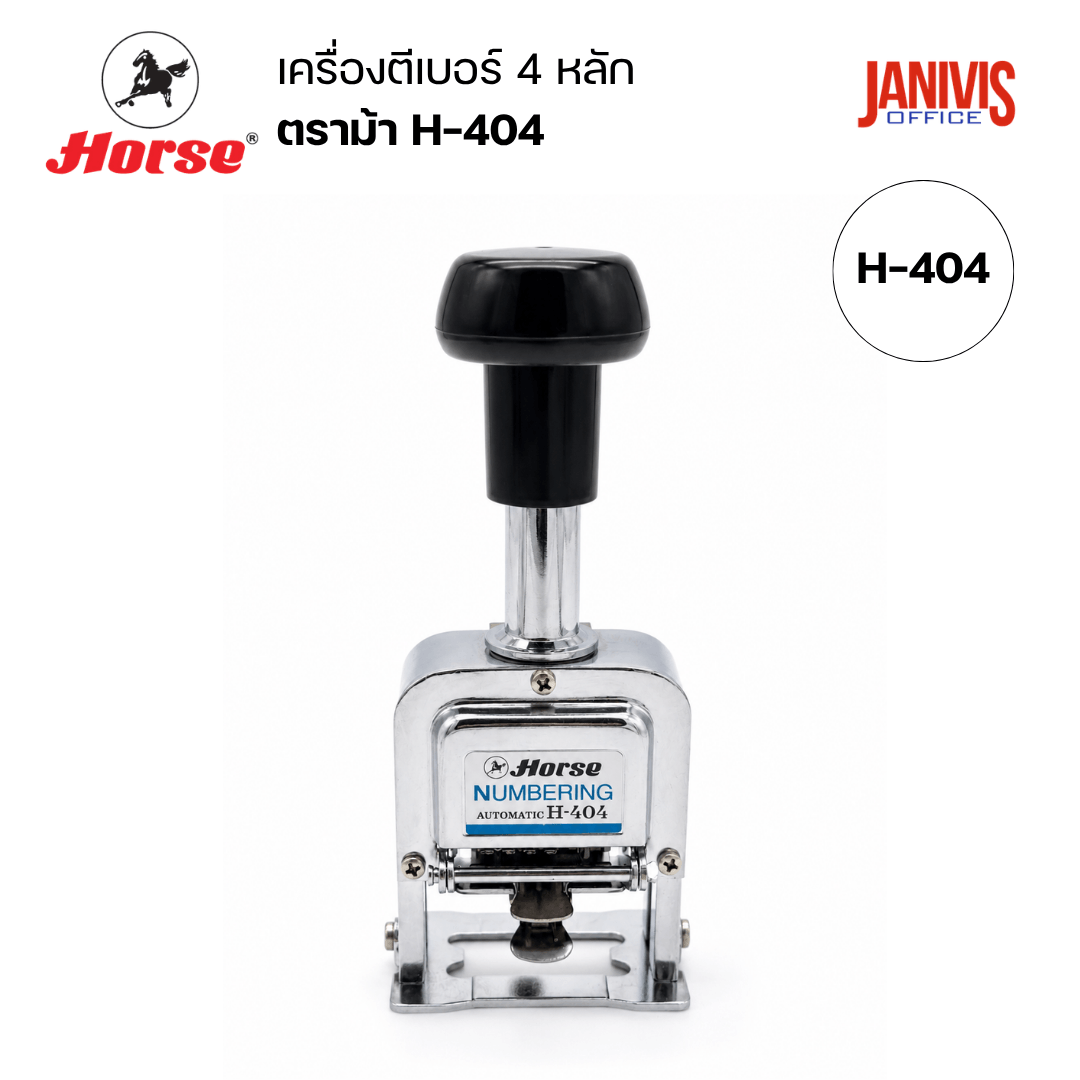 horse-numbering-stamp-h404_1