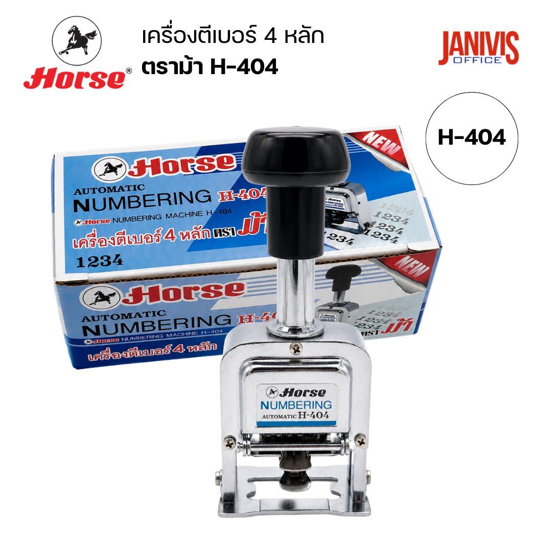 เครื่องตีเบอร์ 4 หลัก ตราม้า H-404 - Image 2