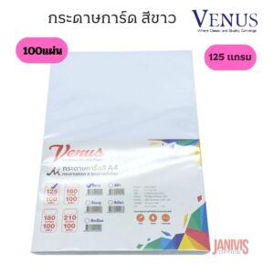 VENUS กระดาษการ์ดสีขาว A4 125 แกรม 100แผ่น/ห่อ