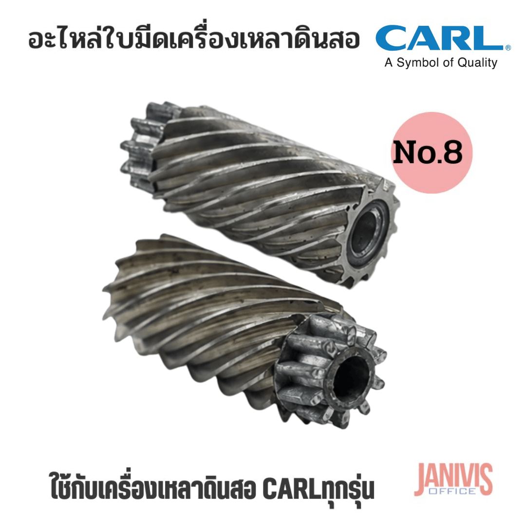 CARL อะไหล่ใบมีดเครื่องเหลาดินสอ คาร์ล NO.8 สำหรับเครื่องเหลา CARL ทุกรุ่น - Image 3