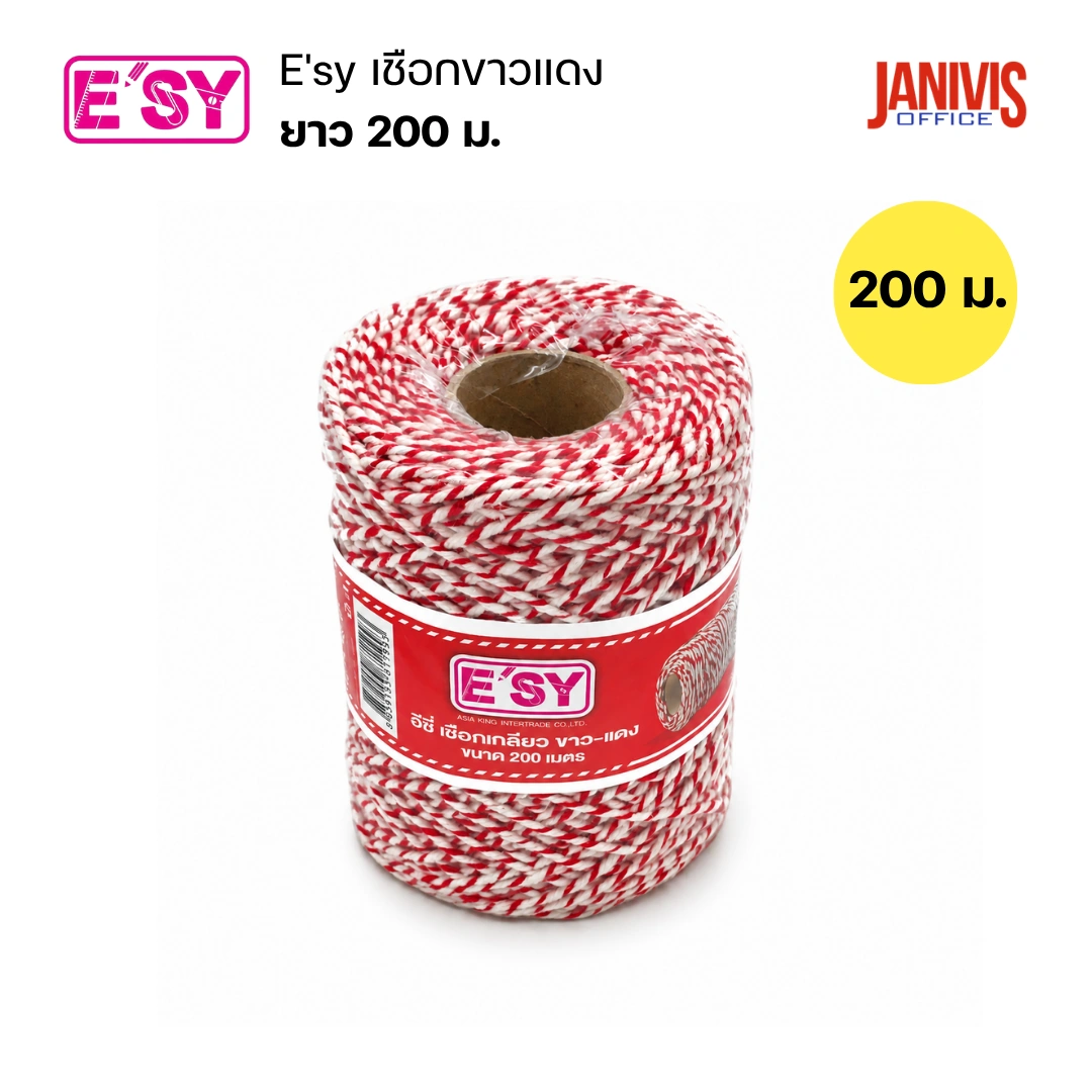 E'sy เชือกขาว-แดง อีซี ยาว 200 เมตร - Image 7