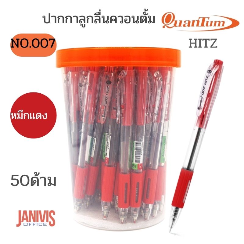 ปากกาลูกลื่นควอนตั้ม No.007 HITZ 50 แท่ง/กล่อง - Image 4