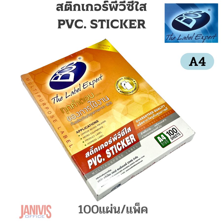 BOS สติกเกอร์พีวีซีใส A4 70 ไมครอน (แพ็ค 100 แผ่น)