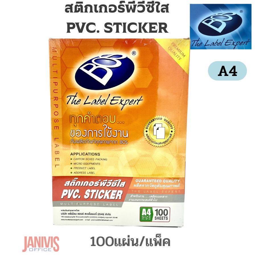BOS สติกเกอร์พีวีซีใส A4 70 ไมครอน (แพ็ค 100 แผ่น) - Image 4