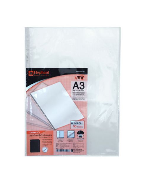 ไส้แฟ้มซองอเนกประสงค์ ตราช้าง 0.09 มม. A3 (แนวตั้ง) 10ซอง/แพ็ค - Image 5