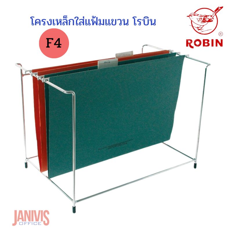ROBIN โครงเหล็กใส่แฟ้มแขวนโครเมียม โรบิน ใส่แฟ้มแขวนขนาด F/C ได้ประมาณ 10-15 เล่ม - Image 2