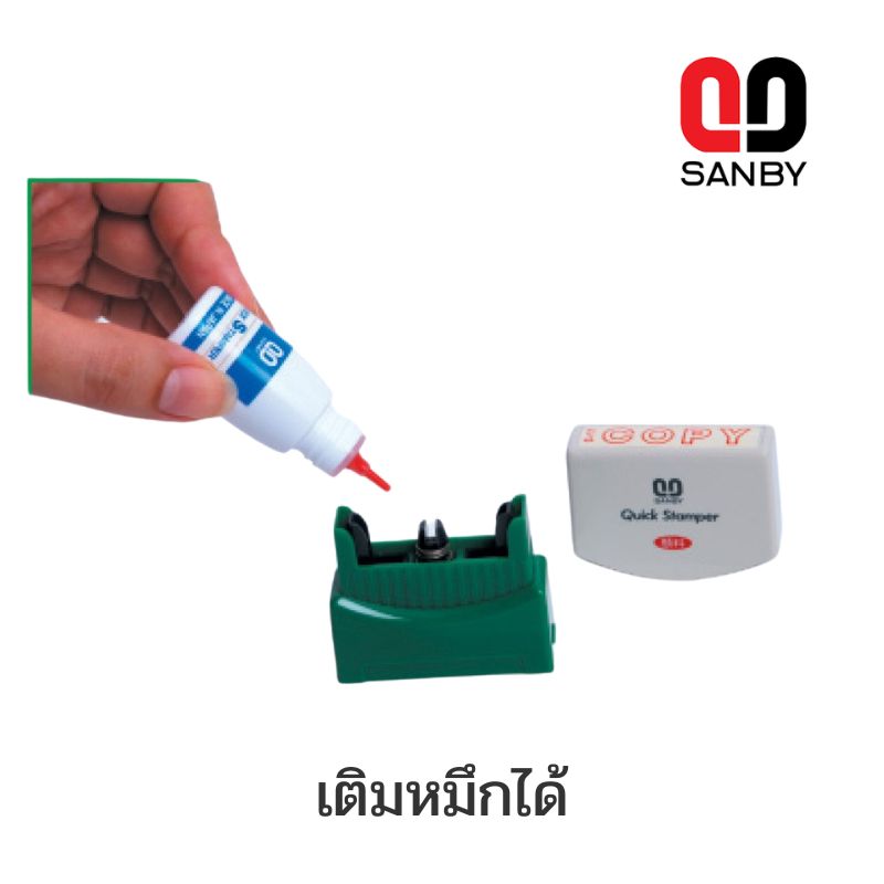 ตรายางSANBY (3)