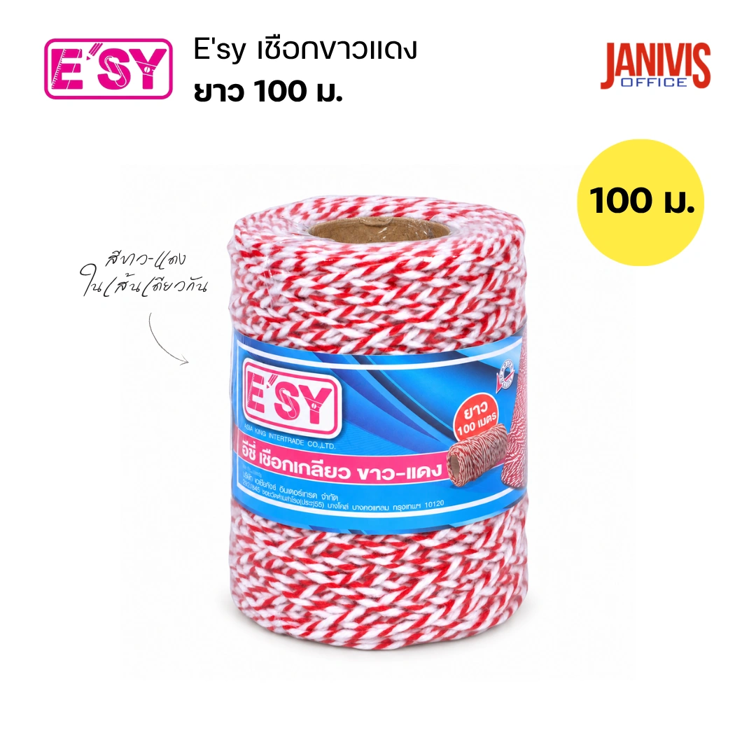 E'sy เชือกขาวแดง ยาว 100 เมตร สำหรับผูกกล่องและพัสดุ