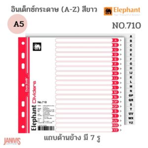 Elephant อินเด็กซ์กระดาษการ์ด (A-Z) สีขาว A5 ตราช้าง NO.710