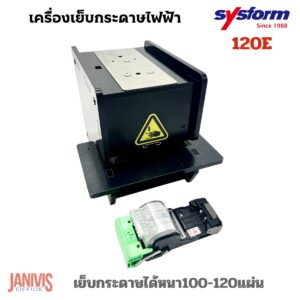 SYSFORMเครื่องเย็บกระดาษไฟฟ้าอัตโนมัติ ซิสฟอร์ม รุ่น 120E(100แผ่น)