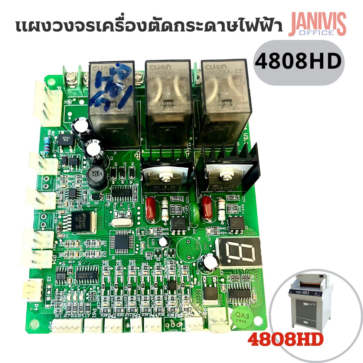แผงวงจรเครื่องตัดกระดาษไฟฟ้า รุ่น 4808 - Janivisoffice