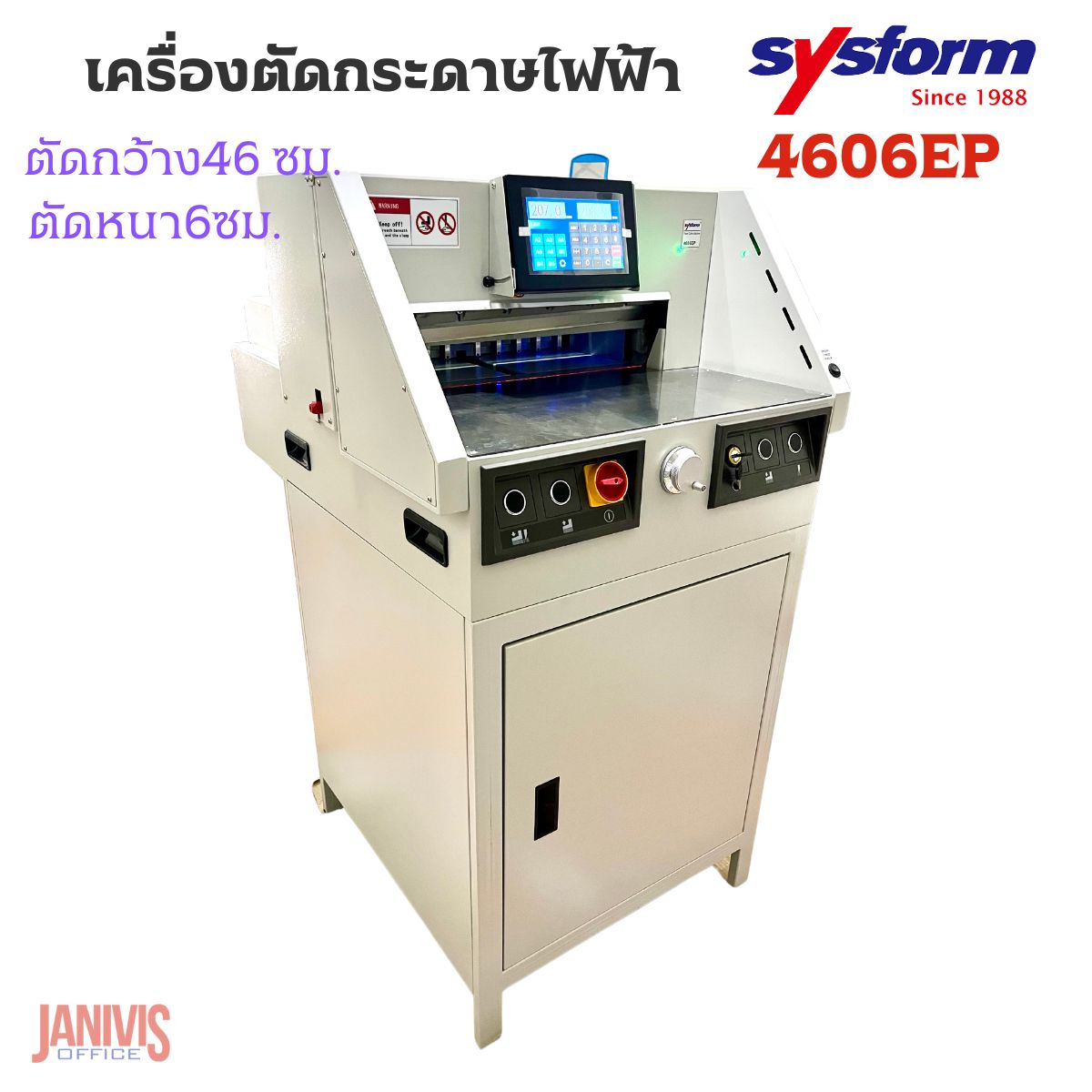เขียงรองตัดเครื่องตัดกระดาษไฟฟ้า SYSFORM 4606EP - Image 3