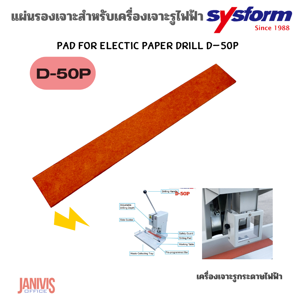 แผ่นรองเจาะ D-50P สำหรับเครื่องเจาะรูไฟฟ้าSYSFORM D-50P