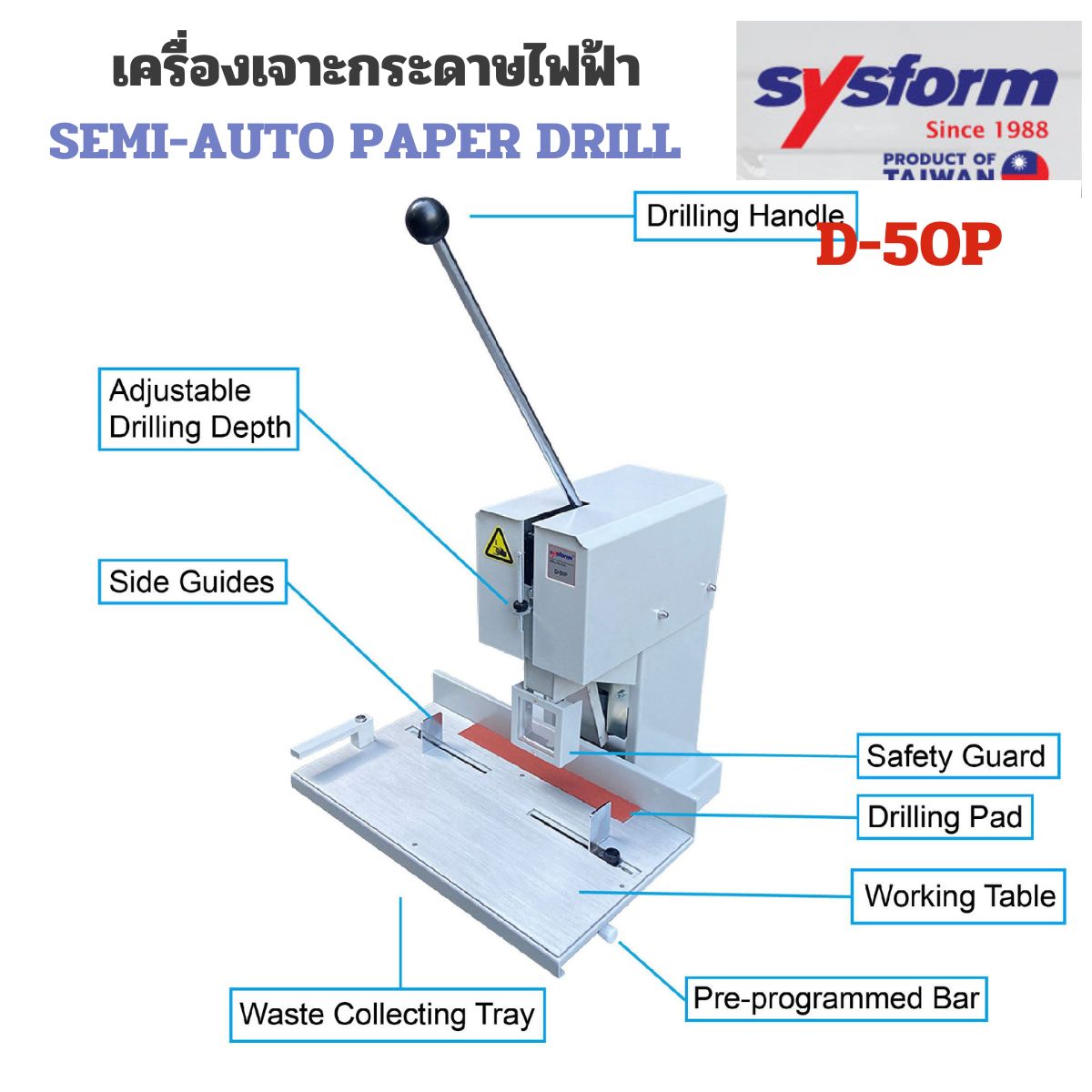 แผ่นรองเจาะ D-50P สำหรับเครื่องเจาะรูไฟฟ้าSYSFORM D-50P - Image 4
