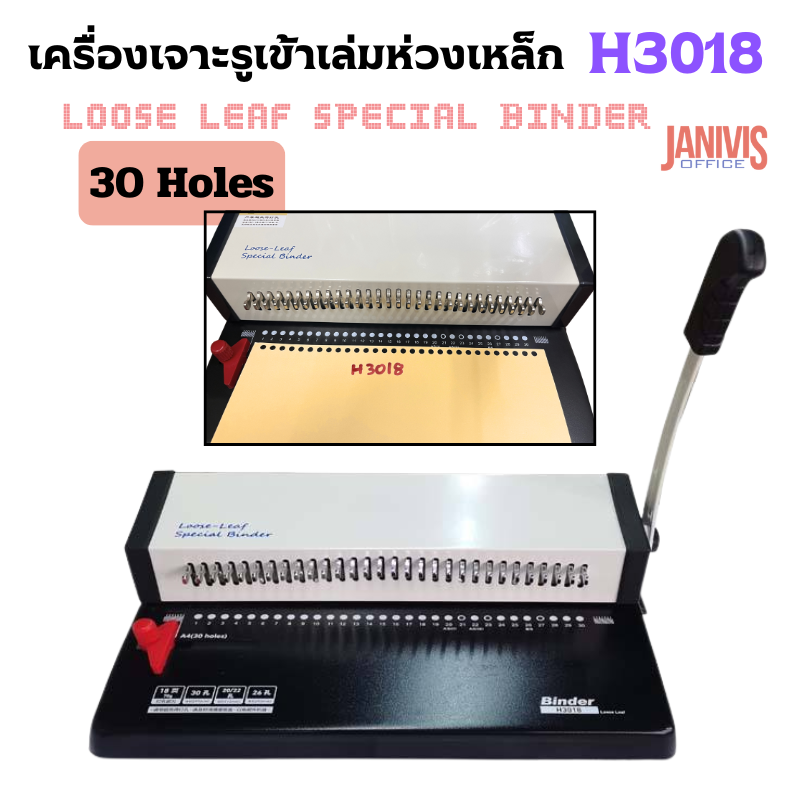 เครื่องเจาะเข้าเล่มห่วงเหล็ก 30 รู PROPUNCH รุ่น H3018 - Image 7