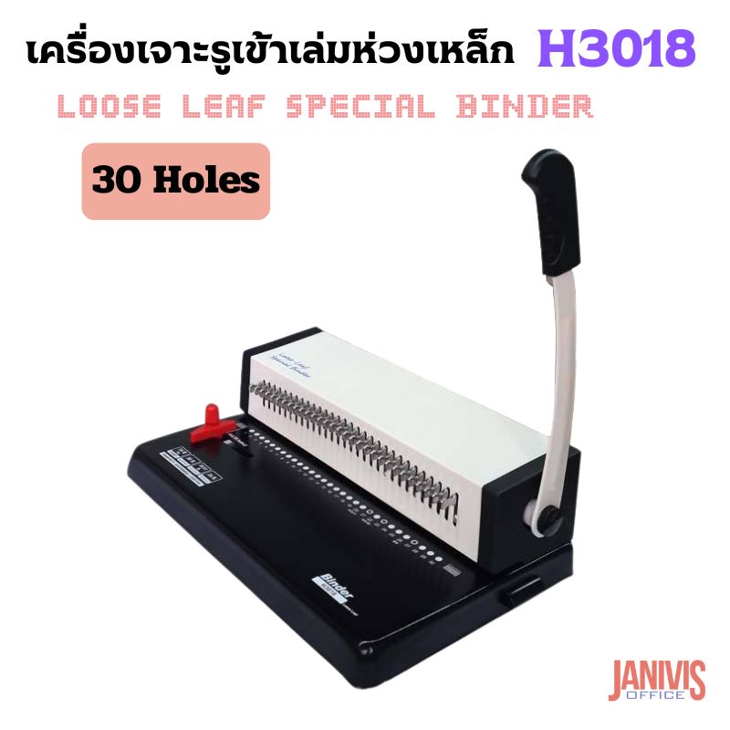 เครื่องเจาะเข้าเล่มห่วงเหล็ก 30 รู PROPUNCH รุ่น H3018 - Image 2