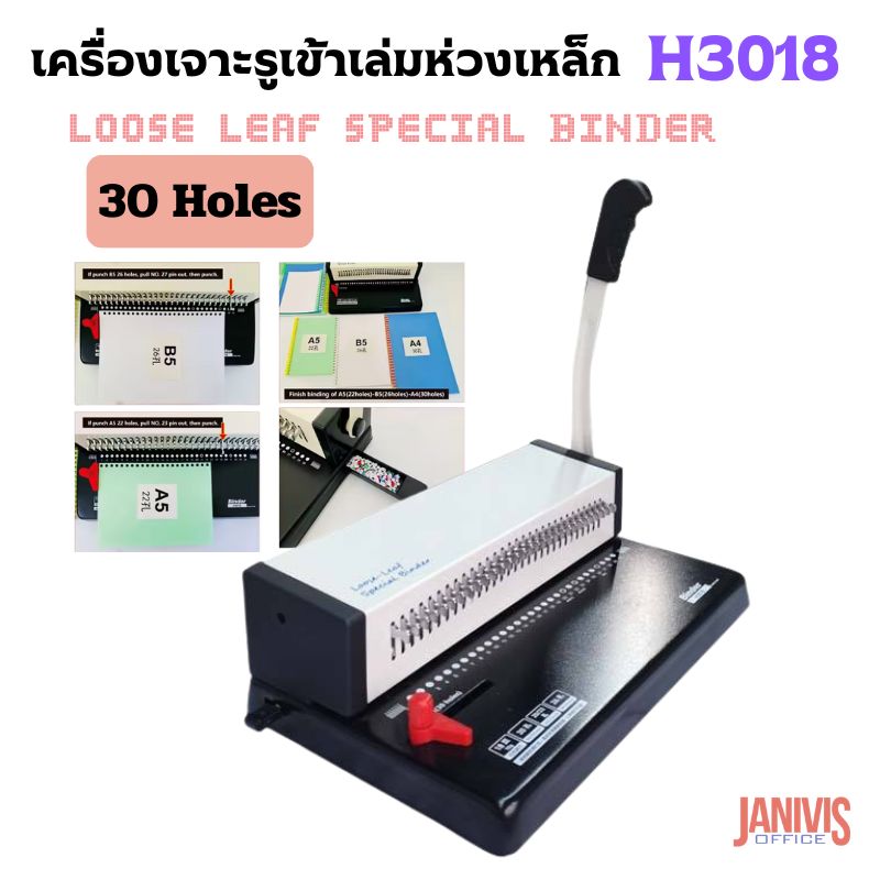 เครื่องเจาะเข้าเล่มห่วงเหล็ก 30 รู PROPUNCH รุ่น H3018 - Image 4