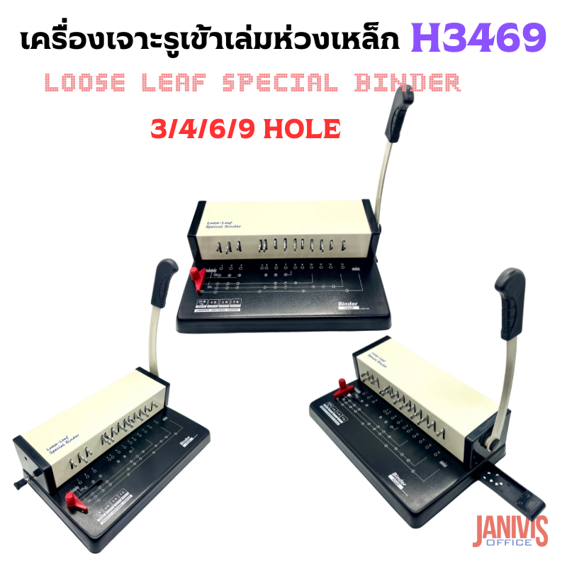 เครื่องเจาะเข้าเล่มห่วงเหล็ก3in1 PROPUNCH รุ่น H3469 - Image 3