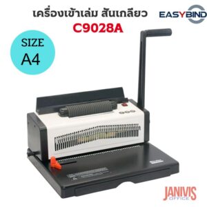 EASYBINDเครื่องเข้าเล่มสันเกลียว C9028A Coil Binding Machine with Electric Coil Inserter