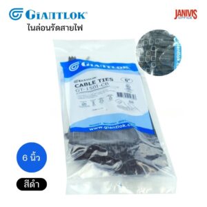 ไนล่อนรัดสายไฟ 6 นิ้ว รุ่น GT-150I-CB สีดำ