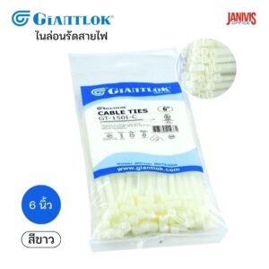 ไนล่อนรัดสายไฟ 6 นิ้ว รุ่น GT-150I-C สีขาว
