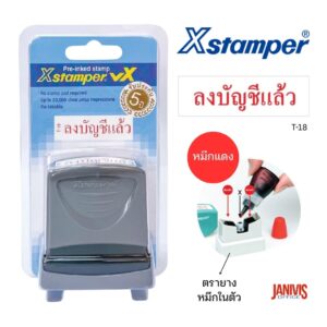 Xstamper ตรายางหมึกในตัว รุ่น T-18 ข้อความลงบัญชีแล้ว สีแดง