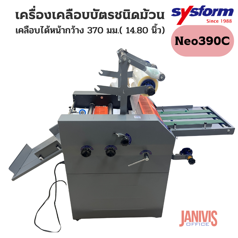 SYSFORM Neo-390C เครื่องเคลือบพลาสติกม้วนดิจิตอล ออโต้คัต - Image 3