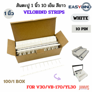 สันตะปู1นิ้ว10เข็ม สีขาว EasyBind Strip  25X297mm Black for VB-170/V30 /YL30