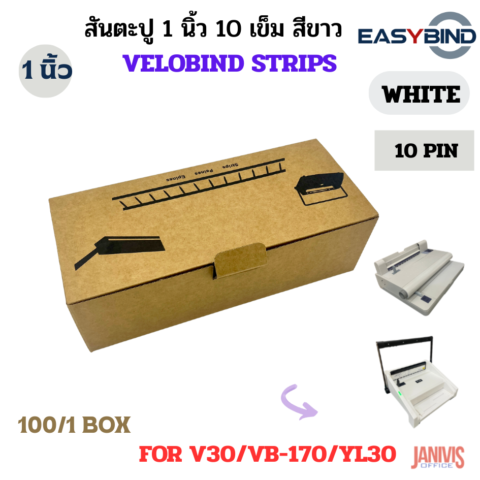 สันตะปู1นิ้ว10เข็ม สีขาว EasyBind Strip 25X297mm Black for VB-170/V30 /YL30 - Image 3