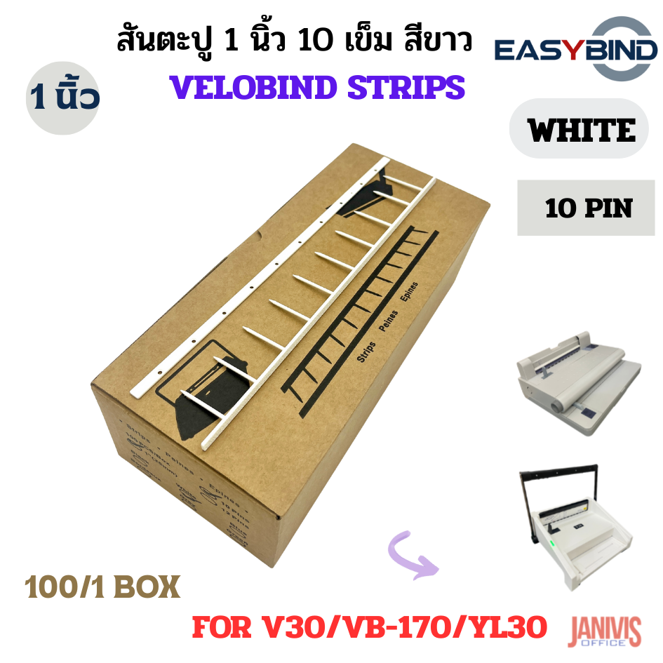 สันตะปู1นิ้ว10เข็ม สีขาว EasyBind Strip 25X297mm Black for VB-170/V30 /YL30 - Image 4