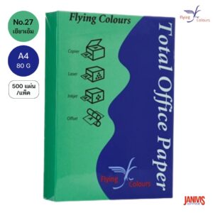 Flying กระดาษถ่ายเอกสารสี 80G A4 No.27 เขียวเข้ม (500แผ่น/แพ็ค)