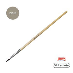 PY ประยงค์ พู่กันกลม No.2 (10 ด้าม/แพ็ค)